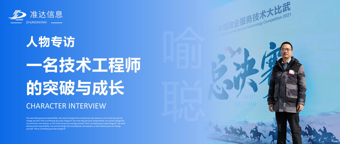 專訪 | 喻聰:一名技術(shù)工程師的突破與成長(zhǎng)