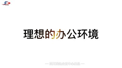 理想的辦公環(huán)境究竟是什么樣？準(zhǔn)達(dá)告訴你！